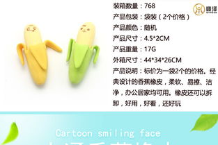 韓國文具風靡小學生市場 香蕉橡皮擦引領(lǐng)可愛學習用品潮流
