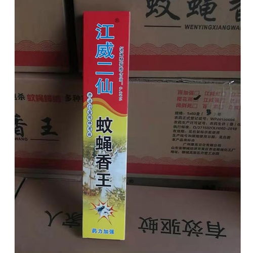專業(yè)電蚊香加熱器廠價直銷——山東江威日用品公司