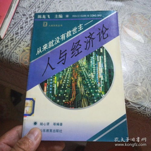 威海市經濟技術開發區恩典日用品百貨商行入駐孔夫子舊書網，開啟日用百貨線上銷售新篇章